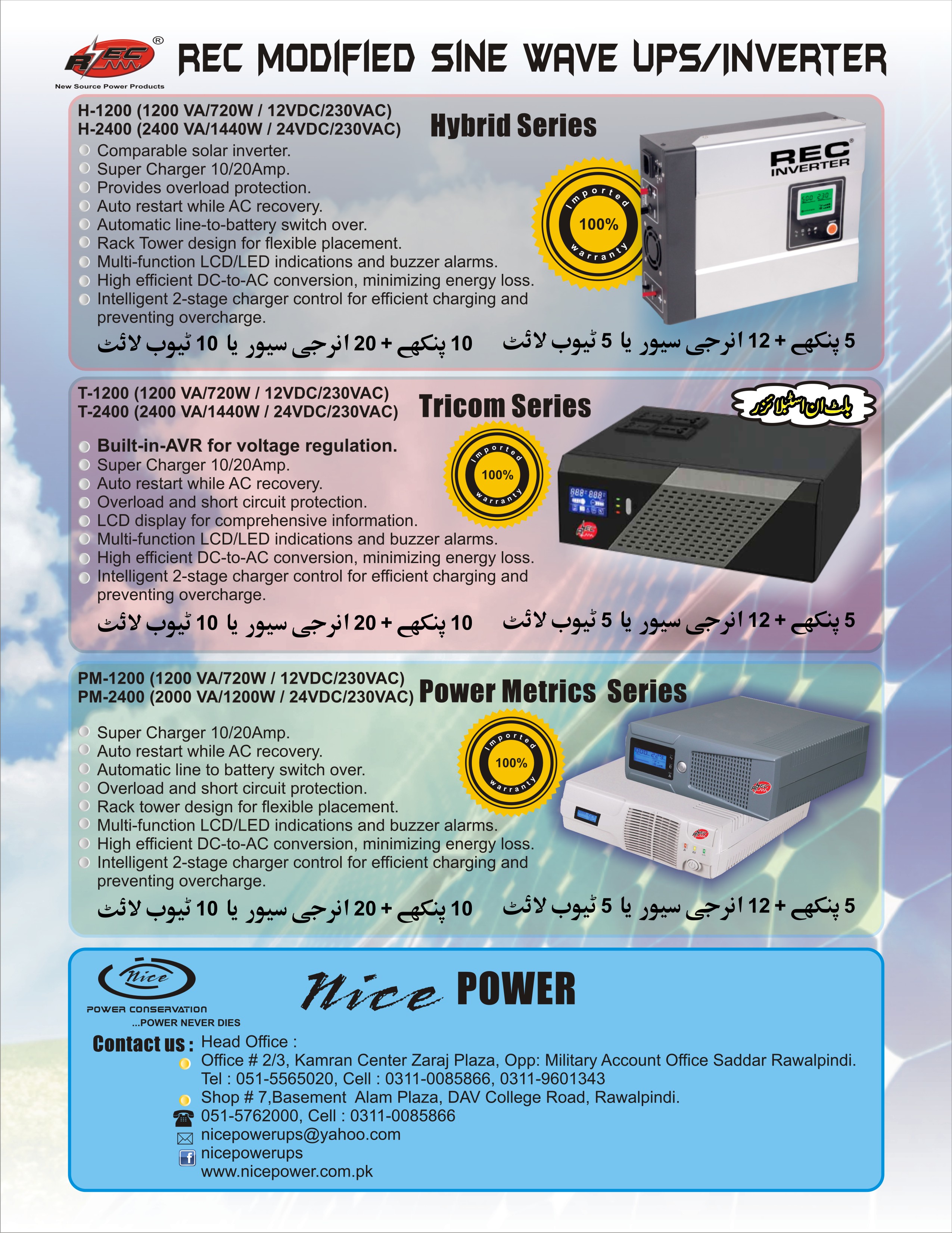 Solar Hybrid Inverter (brand REC)_1